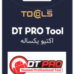 اکتیو یکساله DT PRO Tool