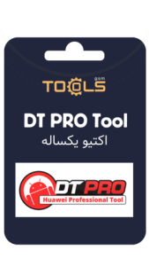 اکتیو یکساله DT PRO Tool