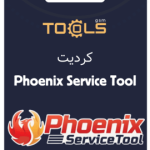 کردیت Phoenix Service Tool