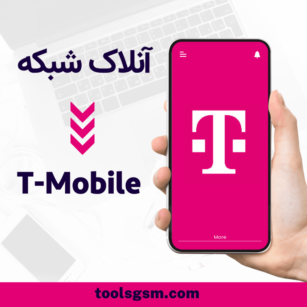 Unlock Network T-Mobile USA