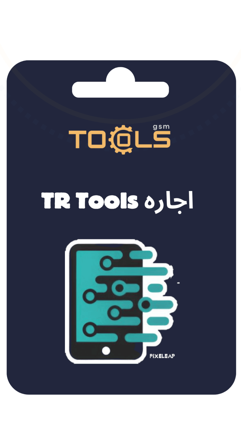 جاره TRTOOLS