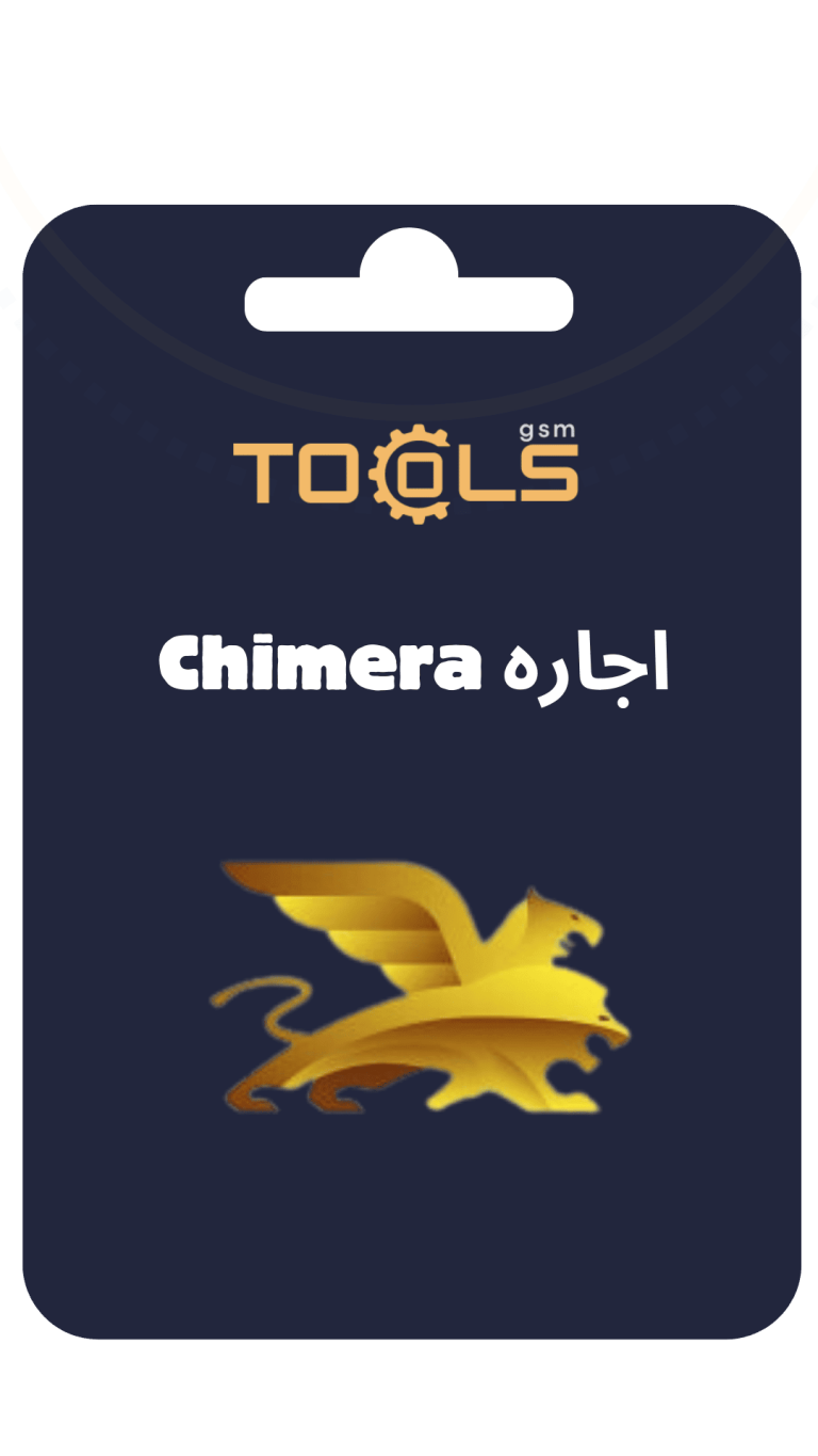 اجارهCHIMERA