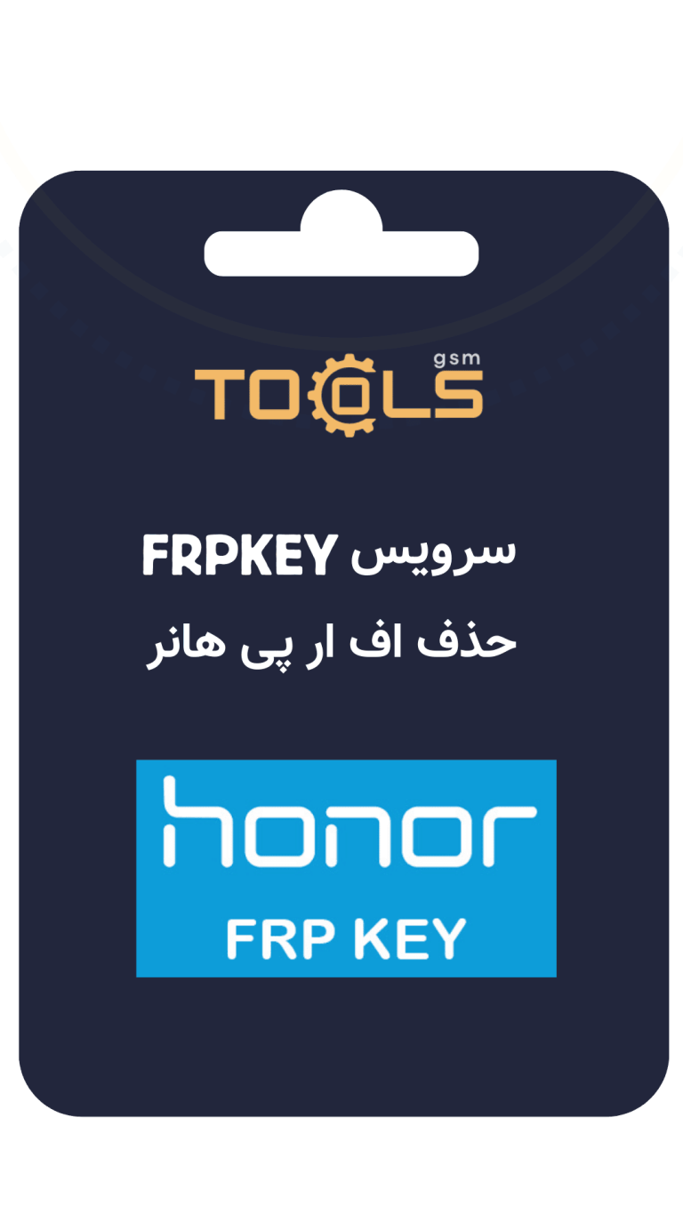سرویس FRPkey هانر