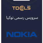 سرویس رسمی نوکیا