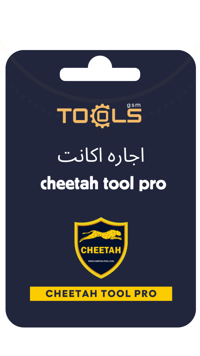 اجاره اکانت CHEETAH TOOL PRO