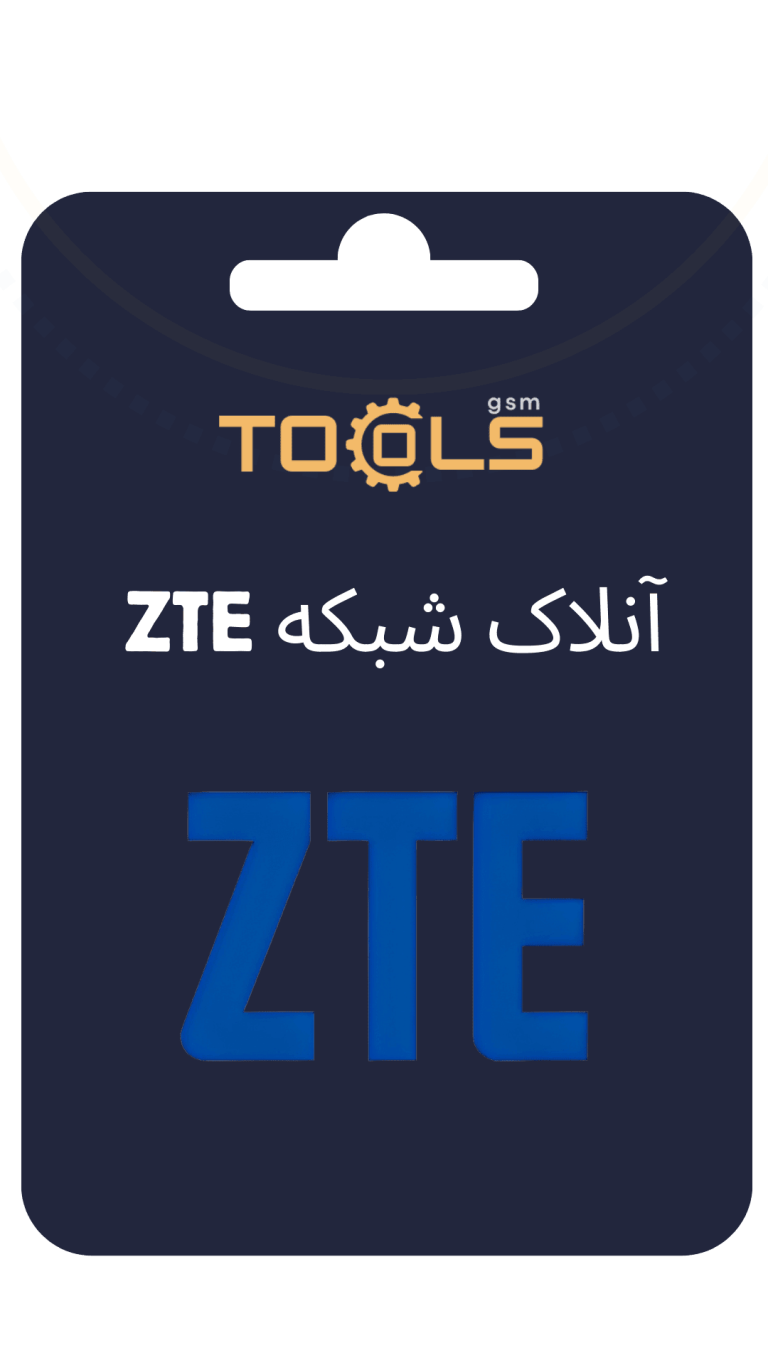 انلاک شبکه ZTE