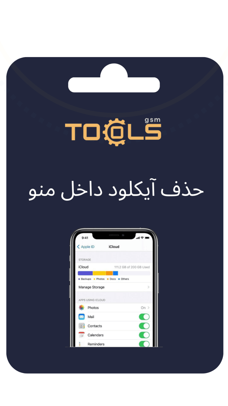 حذف ایکلود داخل منو