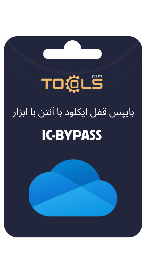 IC-BYPASS