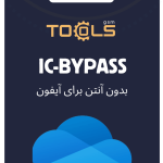 بایپس قفل ایکلود ایفون بدون آنتن با ابزار IC-BYPASS
