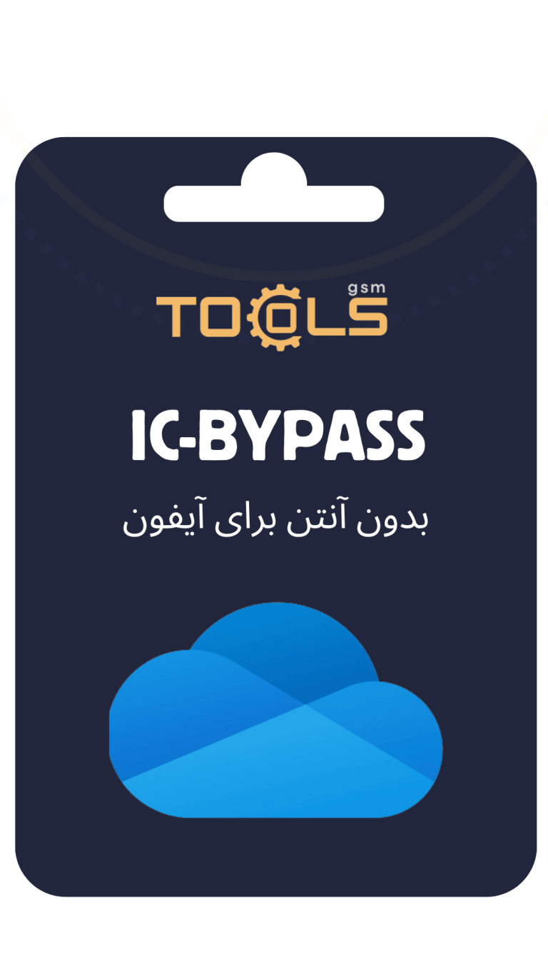 بایپس قفل ایکلود ایفون بدون آنتن با ابزار IC-BYPASS