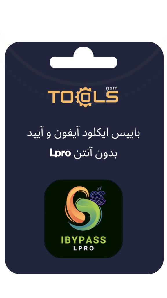 بایپس آیکلود آیفون و آیپد بدون انتن – iBypass LPro