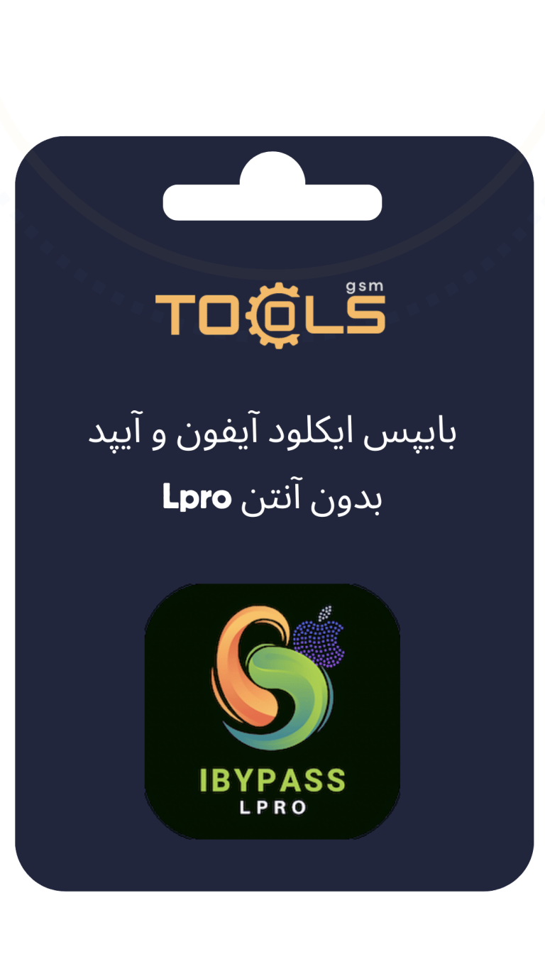 بایپس آیکلود آیفون و آیپد بدون انتن – iBypass LPro