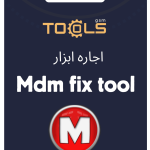  MDM FOX TOOL اجاره ابزار