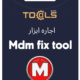 MDM FOX TOOL اجاره ابزار