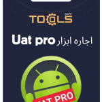 اجاره ابزار UAT PRO TOOL