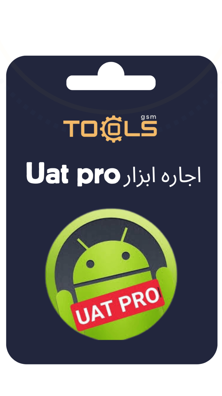 اجاره ابزار UAT PRO TOOL