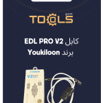 کابل EDL PRO V2 برند Youkiloon