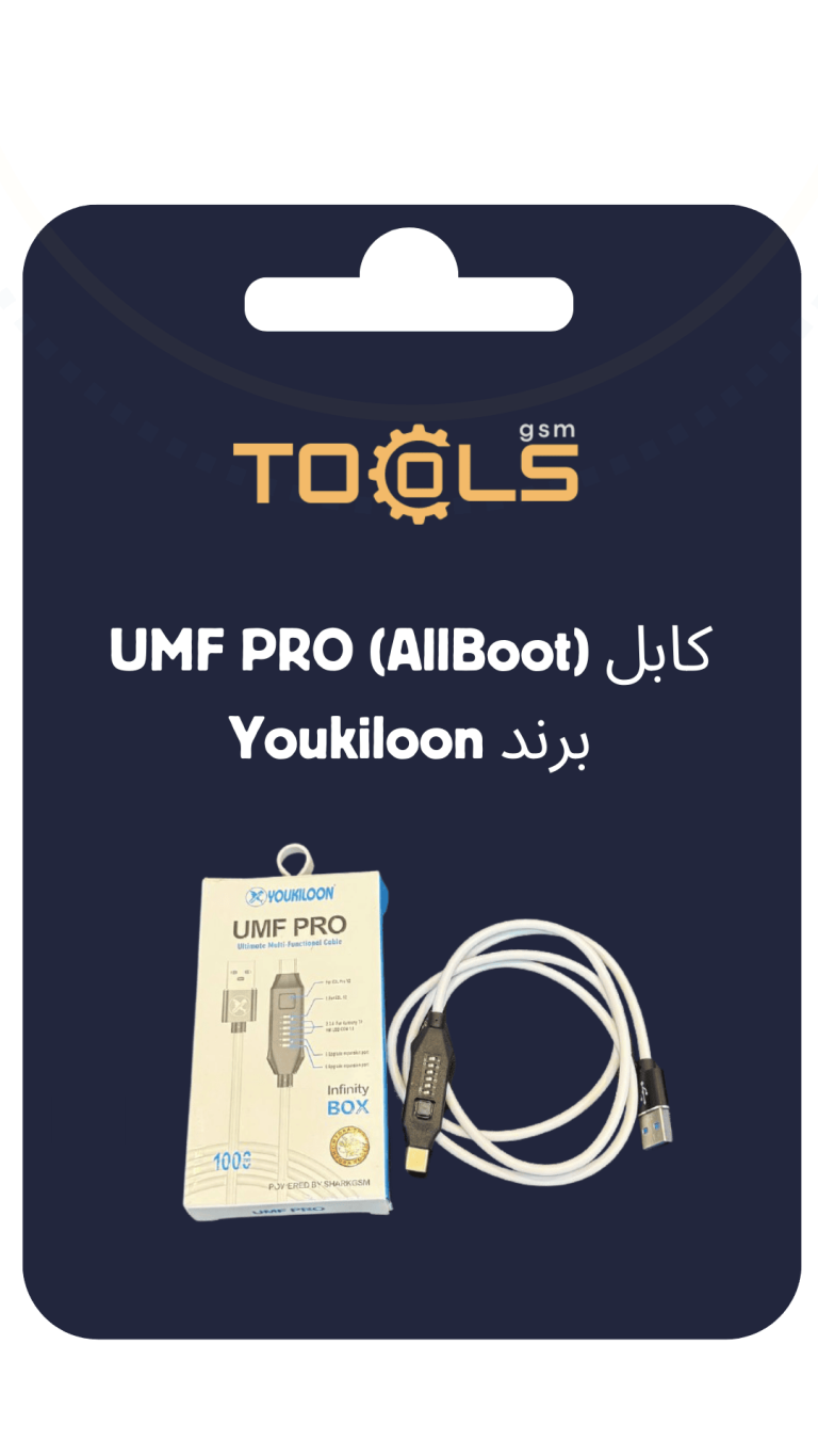کابل UMF PRO (AllBoot) برند Youkiloon