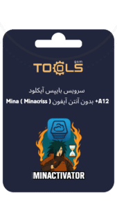 سرویس بایپس آیکلود Mina ( Minacriss ) بدون آنتن آیفون +A12