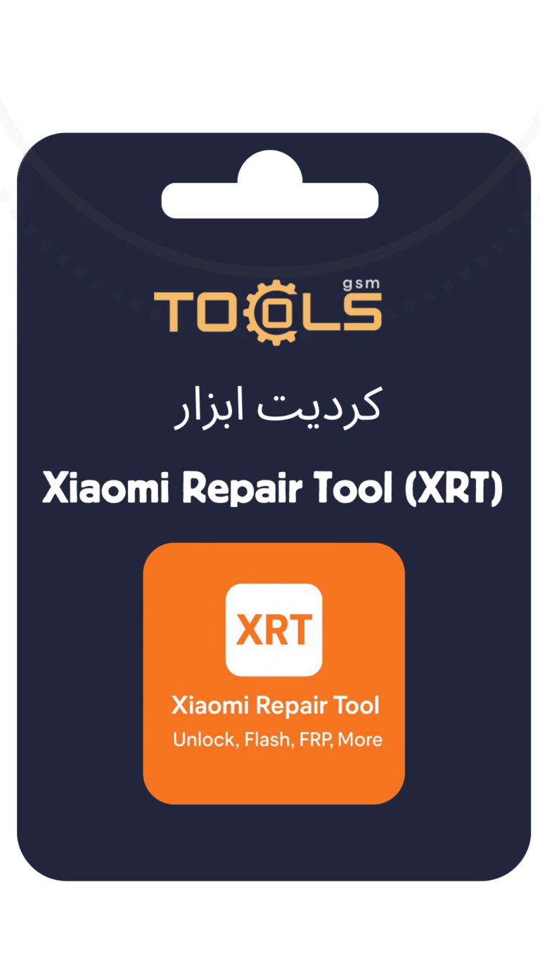کردیت ابزار Xiaomi Repair Tool (XRT)
