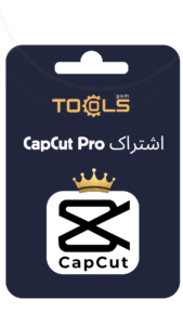 اشتراک CapCut Pro