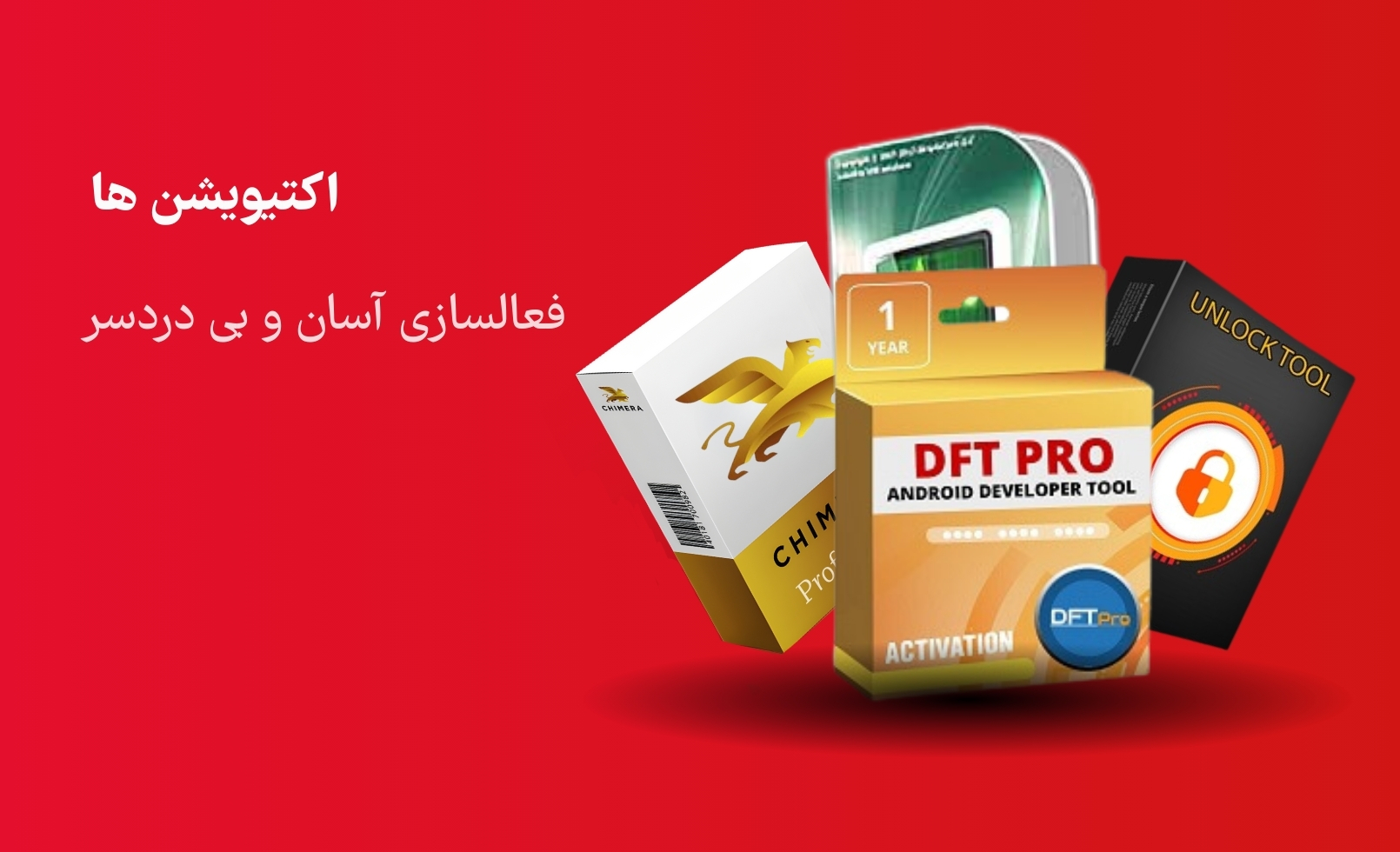 خرید اکتیویشن ابزارهای تعمیر موبایل از toolsgsm