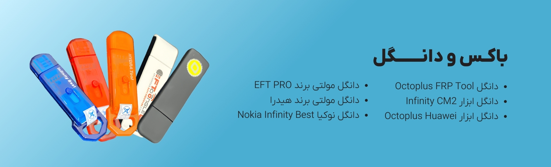 فروش انواع باکس و دانگل نو و کارکرده تعمیر موبایل در تولز جی اس ام