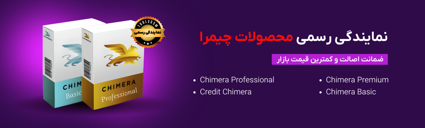 خرید محصولات چیمرا با بهترین قیمت از تولز جی اس ام